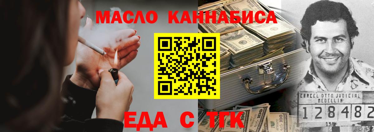 Cannafood конопля  Вход с VPN  Котовск 