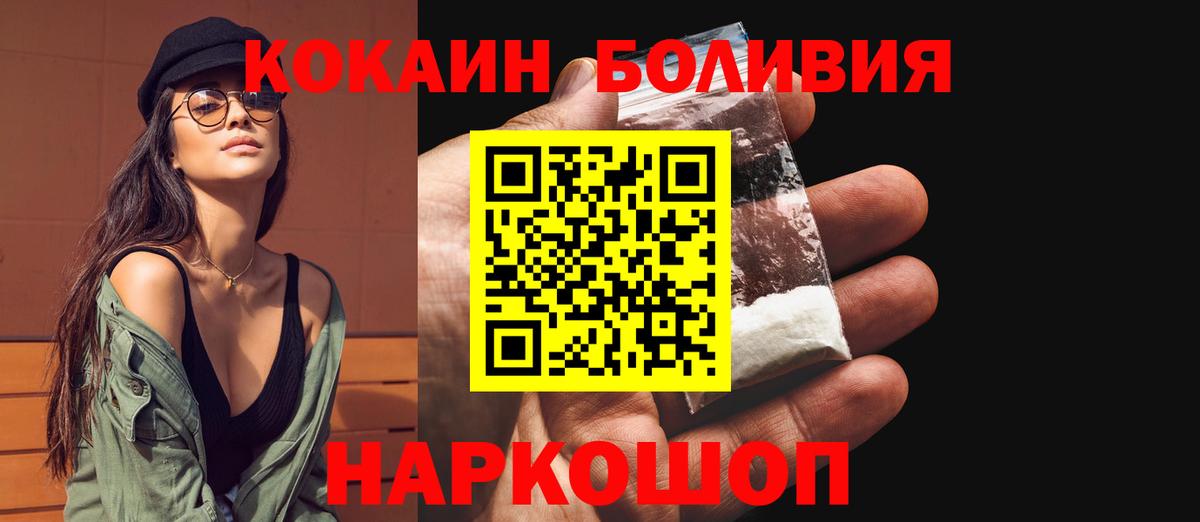 Cocaine Боливия Котовск