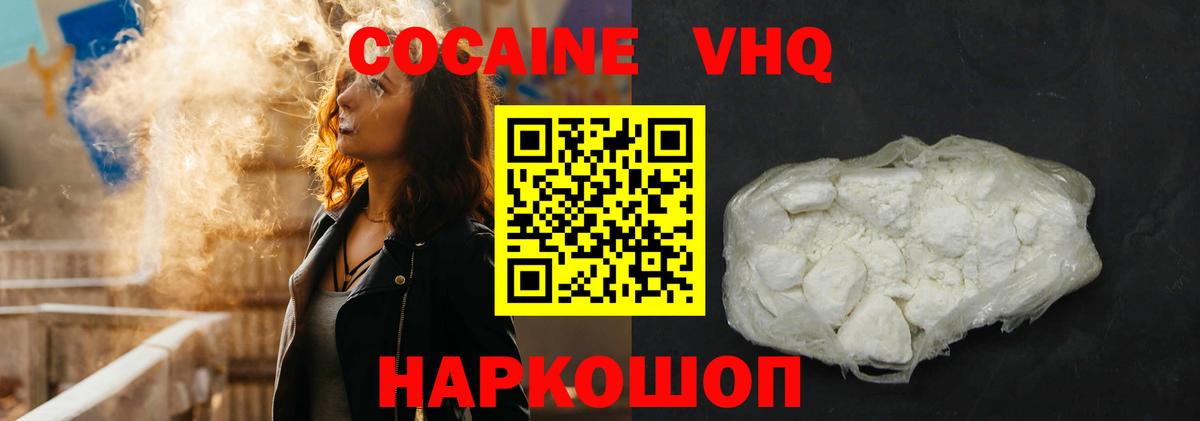 COCAIN VHQ  что такое   COCAIN FishScale  Котовск  Вход с VPN  КОКАИН 