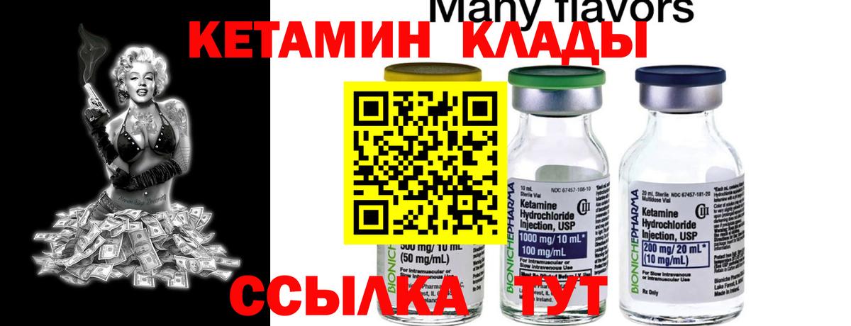Кетамин ketamine  КЕТАМИН VHQ  МЕГА рабочий сайт  Котовск  Вход с VPN 