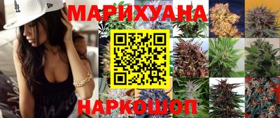 марихуана Конаково