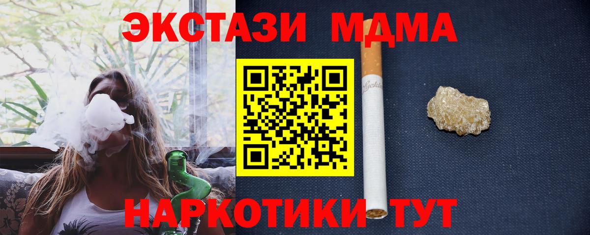 MDMA Molly  МДМА VHQ  Котовск  MDMA  Вход с VPN 