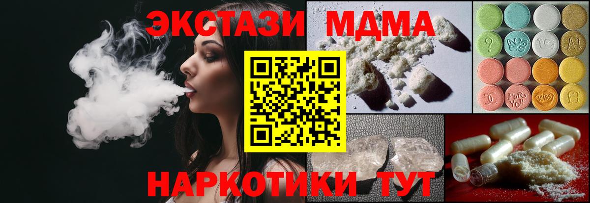 MDMA crystal Котовск