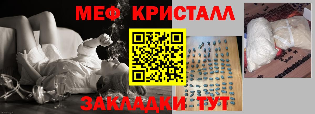 Мефедрон mephedrone  МЕФ  МЯУ-МЯУ  Вход с VPN  Меф 4 MMC  Котовск 