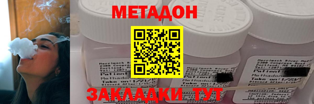 МЕТАДОН белоснежный  Вход с VPN  Метадон белоснежный  Котовск 