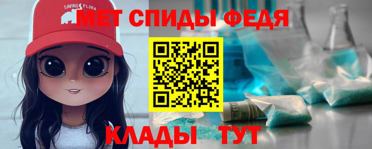 Первитин  Вход с VPN  Котовск  МЕТАМФЕТАМИН витя  МЕТАМФЕТАМИН витя 