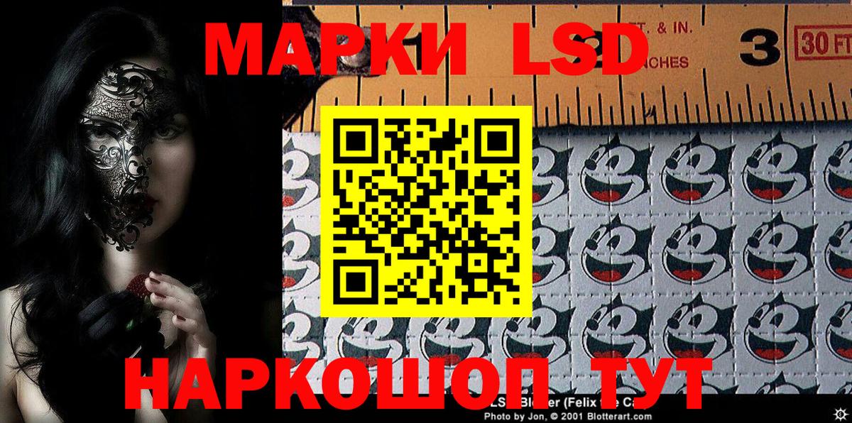 Котовск  Марки 25I-NBOMe  Вход с VPN  Марки NBOMe 1500мкг 