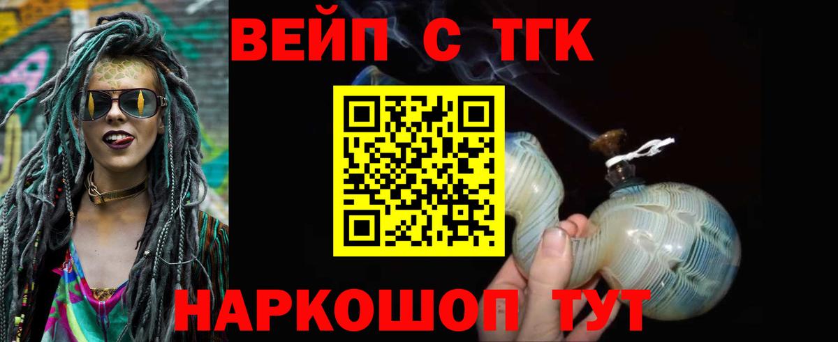 omg tor  Дистиллят ТГК гашишное масло  Вход с VPN  Котовск  Дистиллят ТГК жижа 